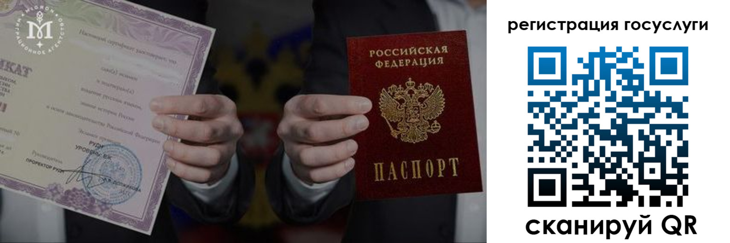 прописка от собственника в Самаре