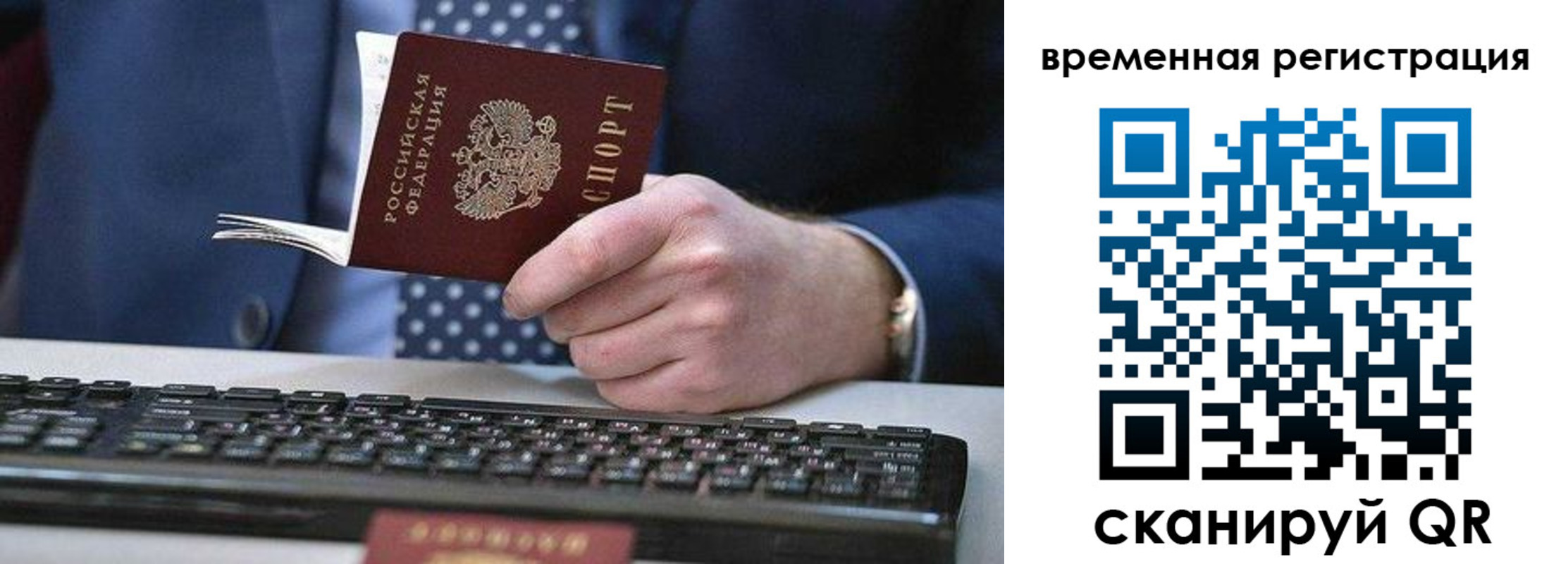 прописка иностранных граждан в Самаре
