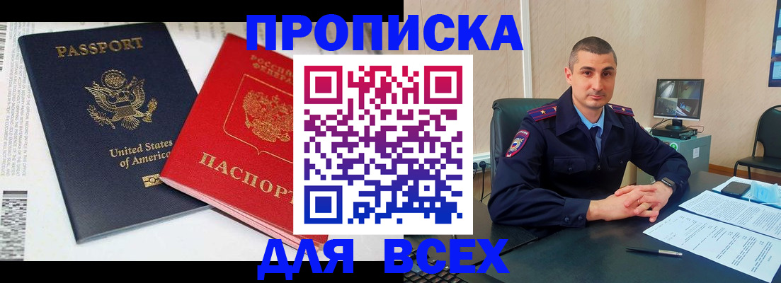 прописка гарантия в Самаре