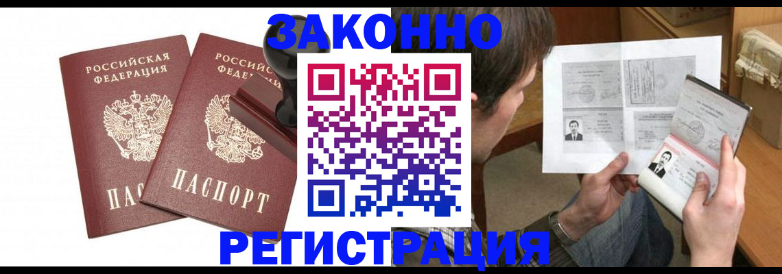 временная регистрация собственник в Самаре