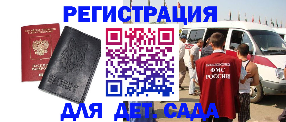 прописка для кредита в Самаре