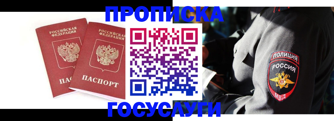 где прописаться в Самаре